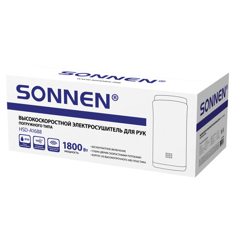 Сушилка для рук ВЫСОКОСКОРОСТНАЯ SONNEN HSD-A1688, 1800 Вт, погружного типа, 90 м/с, IPX4, пластик, серебристая, 701864 - фото 2