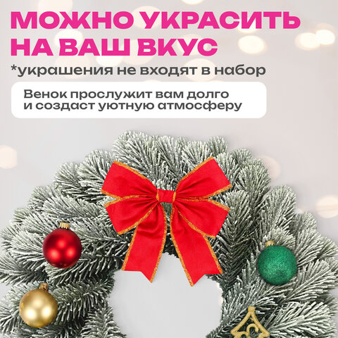 Венок новогодний заснеженный, диаметр 40 см "Снежная зима", литой ПЭТ, ЗОЛОТАЯ СКАЗКА, 592519 - фото 11