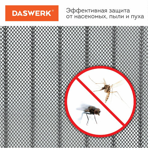 Москитная сетка дверная на магнитах 100х210 см, антимоскитная, черная, DASWERK (ДАСВЕРК), 607985 - фото 5