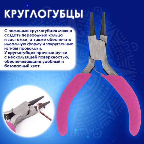 Набор инструментов (круглогубцы, плоскогубцы, бокорезы), 8 см, ОСТРОВ СОКРОВИЩ, 662782 - фото 14