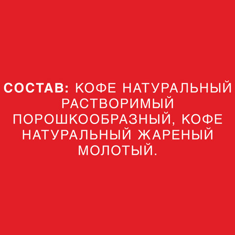 Кофе растворимый NESCAFE "Classic" 900 г, 12397458 - фото 16