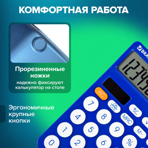 Калькулятор настольный BRAUBERG STYLE-12-BL (157х106 мм), 12 разрядов, двойное питание, СИНИЙ, 272966 - фото 14