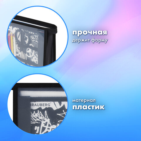 Папка для труда BRAUBERG А4, 2 отделения, пластик, молния сверху, органайзер, "Graffiti", 272215 - фото 7