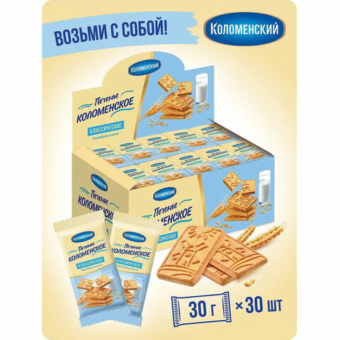 Печенье сахарное классическое КОЛОМЕНСКОЕ, 30 шт. по 30 г, в шоубоксе - фото 4