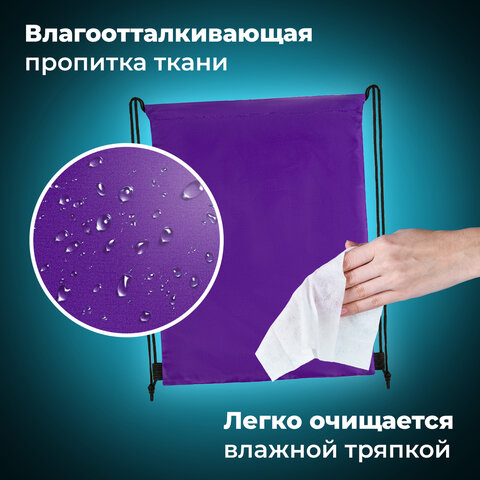 Мешок для обуви BRAUBERG ПРОЧНЫЙ, на шнурке, фиолетовый, 42x33 см, 270288 - фото 8