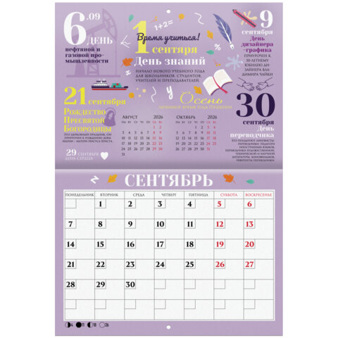 Календарь-планер настенный перекидной на 2026 г., BRAUBERG, 12 листов, 29,5х21,3 см, "Праздники", 116949 - фото 13