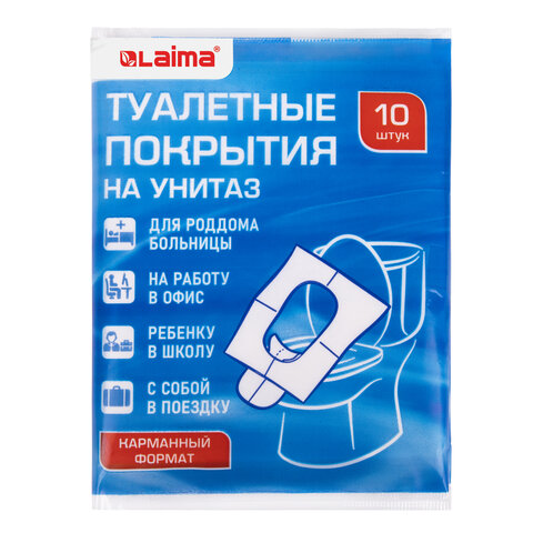 Накладки покрытия сидения для унитаза КОМПЛЕКТ 10 шт. школа/офис/больница/роддом/поездка LAIMA, 114177 - фото 4