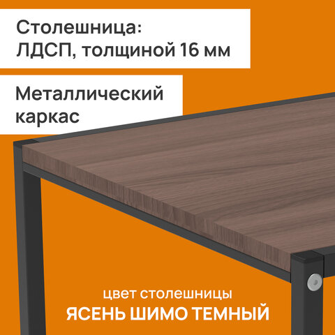 Стол журнальный "Терса", 490х490х560/390х390х460 мм, КОМПЛЕКТ 2 шт., металл/ЛДСП ясень шимо темный - фото 5