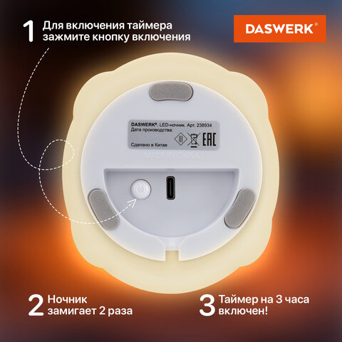 Ночник силиконовый LED "Альпака" 85x103x130 мм, белый свет/RGB, таймер, USB, аккумулятор 400 мАч, DASWERK (ДАСВЕРК), 238934 - фото 13