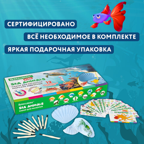 Набор для раскопок "Морские животные", 12 видов, карточки, инструменты, BRAUBERG KIDS, 665126 - фото 17