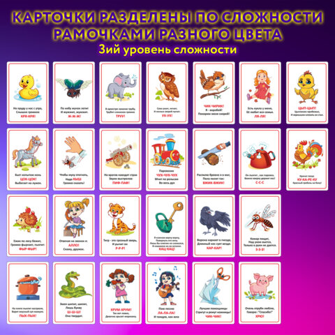 Карточки для развития речи ЗВУКОПОДРАЖАНИЕ, 70 картинок, 10х15 см, 310 г/м2, ЮНЛАНДИЯ, 691021 - фото 13