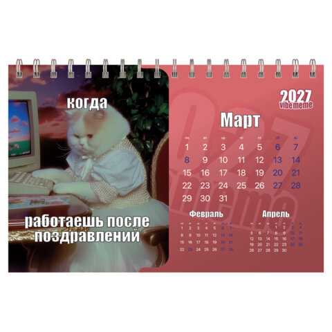 Календарь-домик настольный на гребне, 2027 г., BRAUBERG, 160х110 мм, 6 листов, "Vibe meme", 118451 - фото 5