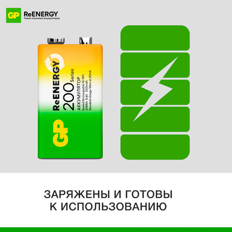 Батарейка аккумуляторная GP ReEnergy Ni-Mh 1 шт., "Крона" (20R8H 9V), 200 mAh, 20R8HRGY-2CRCB1 - фото 5