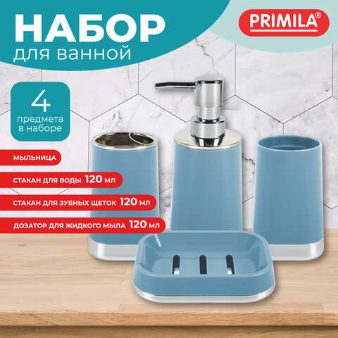 Набор аксессуаров для ванной комнаты, 4 предмета, голубой/хром, пластик, PRIMILA (ПРИМИЛА), 700118 - фото 3