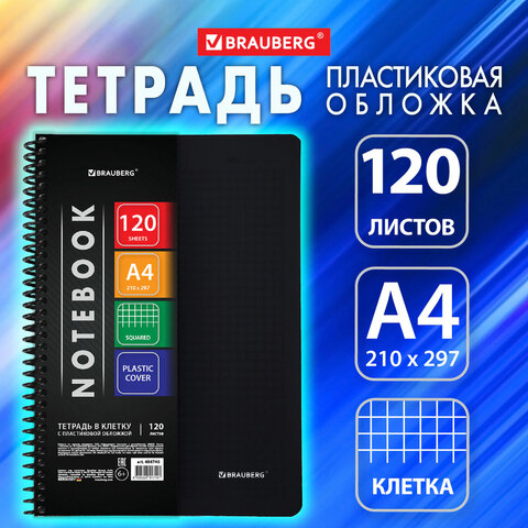 Тетрадь обложка пластик, А4, 120 л., спираль пластик, клетка, BRAUBERG "Metropolis", черный, 404740 - фото 8