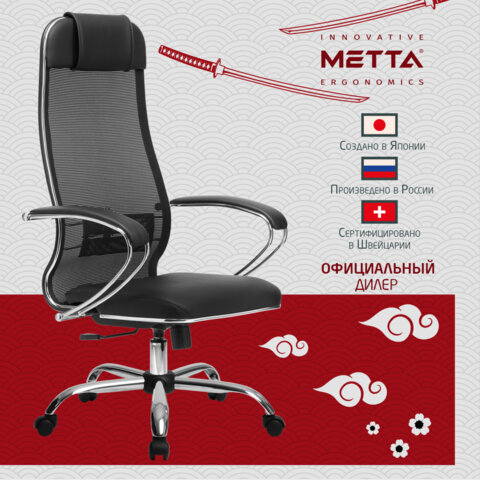 Кресло офисное МЕТТА "К-5.1" хром, ткань-сетка/экокожа, сиденье мягкое, черное - фото 17