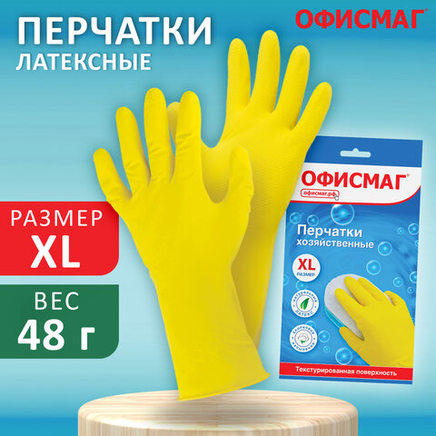 Перчатки МНОГОРАЗОВЫЕ латексные ОФИСМАГ, хлопчатобумажное напыление, размер XL (очень большой), желтые, вес 48 г, 604200 - фото 10