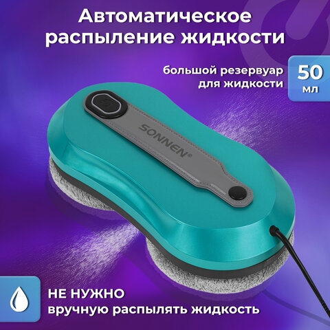 Робот-мойщик окон SONNEN Tech RWC-124 DUAL SPRAY, датчик от падения, 26 салфеток, приложение, 456237 - фото 21