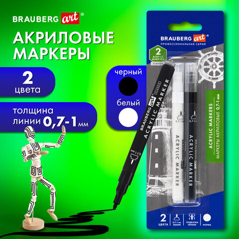 Маркеры акриловые для рисования и хобби, 2 цвета ЧЕРНЫЙ/БЕЛЫЙ, линия 0,7-1 мм, BRAUBERG ART, 152527 - фото 9