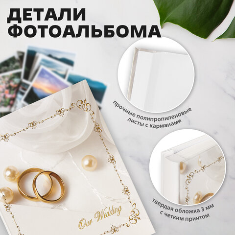 Фотоальбом BRAUBERG "Кольца и жемчуг" на 200 фото 10х15 см, твердая обложка, переплет, бокс, 391151 - фото 17