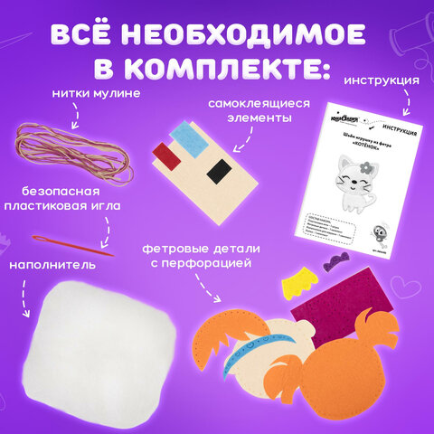 Набор для шитья игрушки из фетра "Куколка", ЮНЛАНДИЯ, 664733 - фото 10