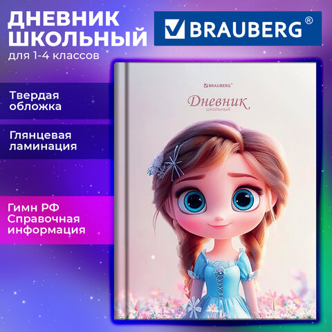 Дневник 1-4 класс 48 л., твердый, BRAUBERG, глянцевая ламинация, с подсказом, "Princess", 107590 - фото 20