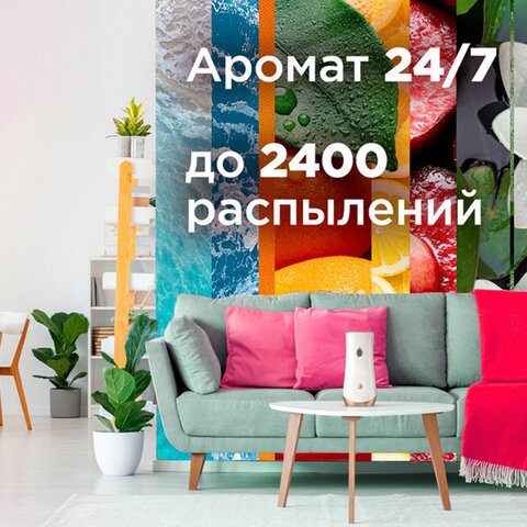 Сменный баллон 269 мл, GLADE "Ванильные мечты" для автоматических освежителей, 864987 - фото 11