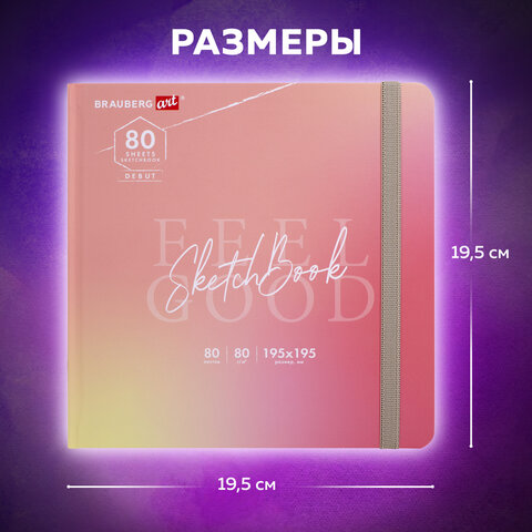 Скетчбук, белая бумага 80 г/м2, 195х195 мм, 80 л., резинка, твердый, BRAUBERG ART DEBUT "Уноколор", 114583 - фото 9