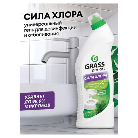 Средство для сантехники DOS GEL 750мл гель (дезинфекция, плесень, грибок) - фото 10