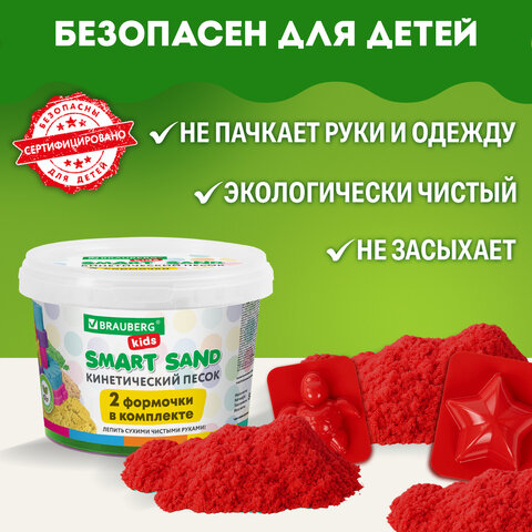 Песок для лепки кинетический BRAUBERG KIDS, красный, 500 г, 2 формочки, ведерко, 665093 - фото 11