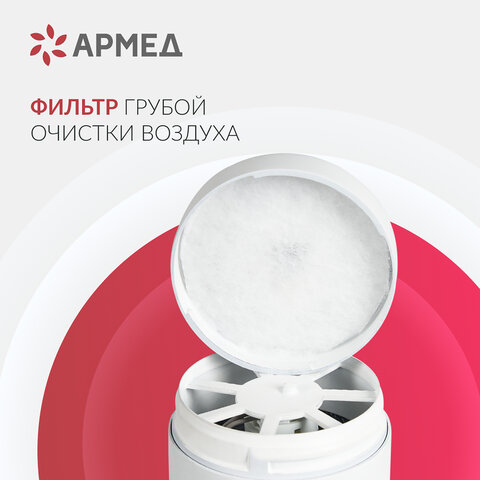 Рециркулятор БАКТЕРИЦИДНЫЙ (МЕД РегУд) АРМЕД Aircube 115-22 TOWER, УФ-лампа 1х15 Вт, 33 м3/ч, 2010101 - фото 4