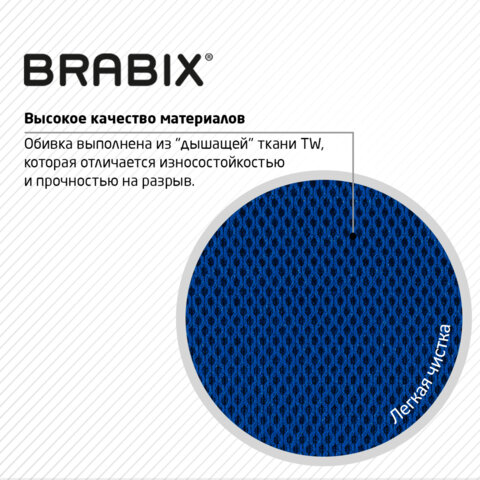 Кресло BRABIX "Fly MG-396W", с подлокотниками, пластик белый, сетка, темно-синее, 532399, MG-396W_532399 - фото 11