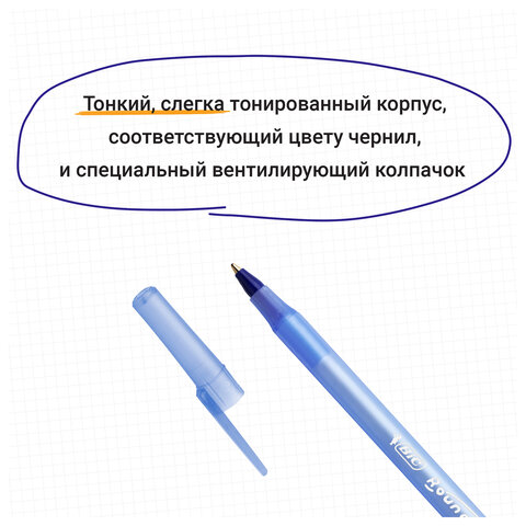 Ручки шариковые BIC "Round Stic", НАБОР 8 шт., СИНИЕ, узел 1 мм, линия письма 0,32 мм, пакет, 928497 - фото 7