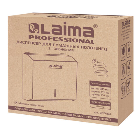 Диспенсер для полотенец LAIMA PROFESSIONAL BASIC (H2) Z-сложения, нержавеющая сталь, матовый, 605050 - фото 8