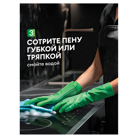 Средство для чистки плит, духовок, грилей от жира/нагара, УСИЛЕННЫЙ РАСПЫЛИТЕЛЬ, 600 мл, GRASS AZELIT PRO, щелочное, 126091 - фото 8