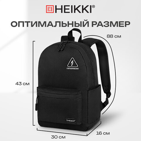 Рюкзак HEIKKI ENERGETIC (ХЕЙКИ) универсальный, эргономичный, "Danger", черный, 43х30х16 см, 272534 - фото 17