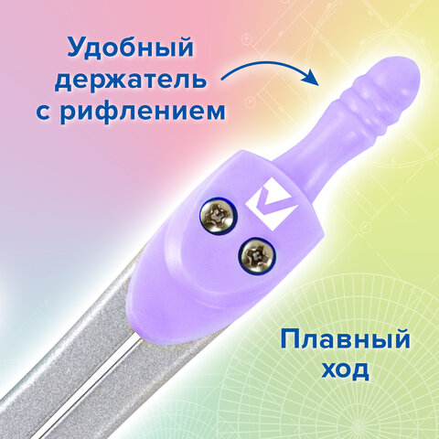 Готовальня BRAUBERG SCHOOL KIT, 9 предметов, циркуль 125 мм, чертежные принадлежности, лаванда, 210713 - фото 16