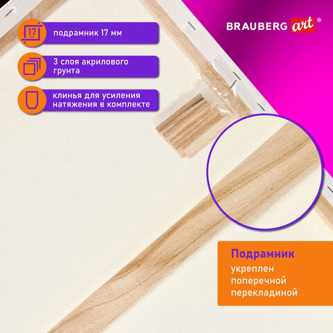 Холст на подрамнике BRAUBERG ART DEBUT, 50х60см, грунтованный, 100% хлопок, мелкое зерно, 191025 - фото 9