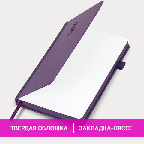 Ежедневник датированный 2026, А5, 138х213 мм, BRAUBERG "Plain", под кожу, резинка, держатель для ручки, фиолетовый, 117509 - фото 15