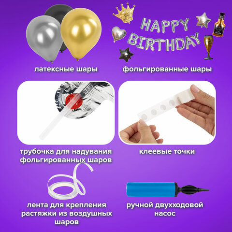 Шары воздушные НАБОР ДЛЯ ДЕКОРА "Happy Birthday", 52 шара, серебро/золото/черный, BRAUBERG, 591898 - фото 15
