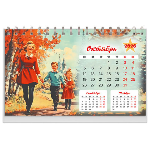 Календарь-домик настольный на гребне, 2026 г., BRAUBERG, 160х110 мм, 6 листов, "Советские плакаты", 117297 - фото 12