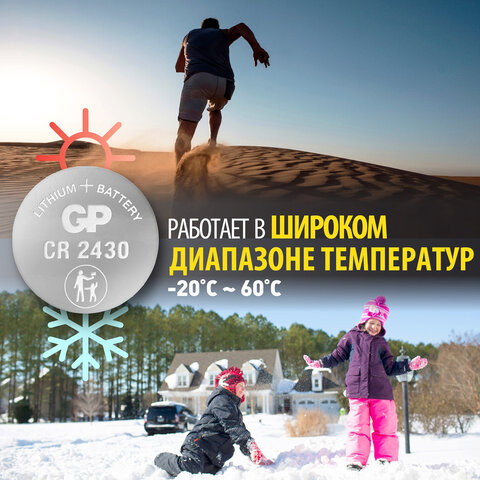 Батарейка GP Lithium CR2430 бл/1шт, CR2430-2C1 - фото 6