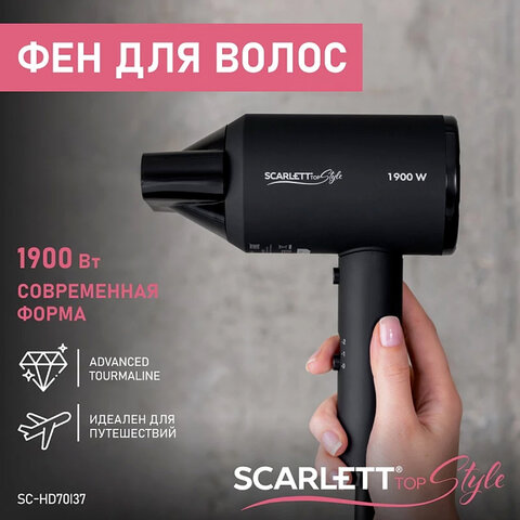Фен SCARLETT SC-HD70I37, 1900 Вт, 2 скорости, 3 температурных режима, ионизация, черный - фото 9