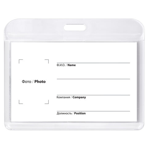 Бейдж горизонтальный для пропуска и ID-карт, 54х85 мм, белый, BRAUBERG ULTRA, 238917 - фото 2