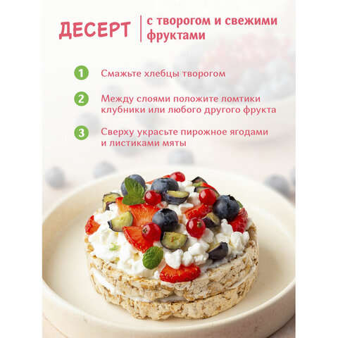Хлебцы DR.KORNER "Клюквенные" злаковый коктейль, хрустящие, 100 г, пакет, 601090010 - фото 3