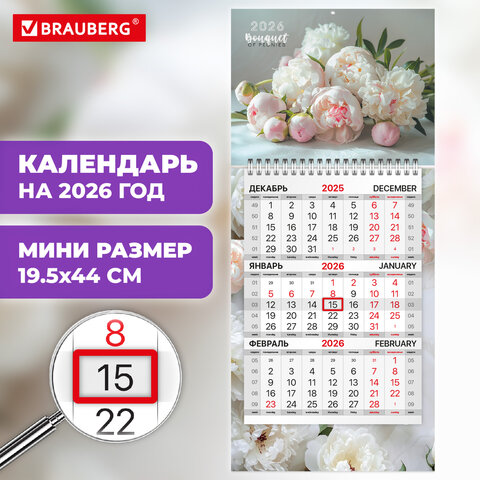 Календарь квартальный 2026 г., 1 блок, 1 гребень, бегунок, МИНИ, офсет, BRAUBERG, "Прекрасные цветы", 116849 - фото 3