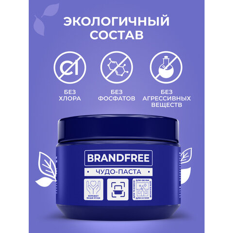 Чистящая паста для уборки 500 г BRANDFREE, пятновыводитель для твёрдых поверхностей - фото 5