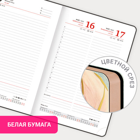 Ежедневник датированный 2026 А5 138x213 мм, BRAUBERG "Vista", под кожу, гибкий, "Нежность", 117451 - фото 15