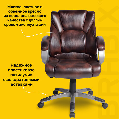 Кресло офисное BRABIX "Eldorado EX-504", экокожа, коричневое, 530875 - фото 9