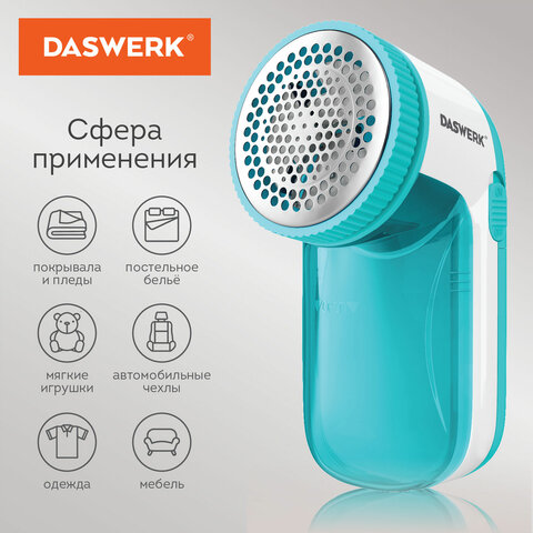 Машинка для удаления катышков с одежды и мебели с широкой рабочей поверхностью DASWERK, 455623 - фото 4